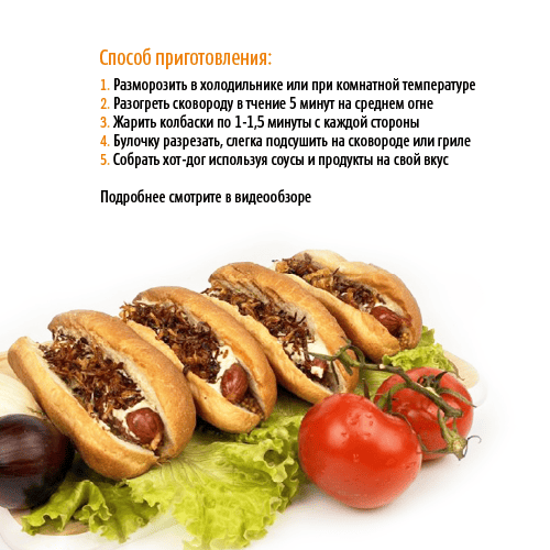 Сет "Идеальный хот-дог куриный"